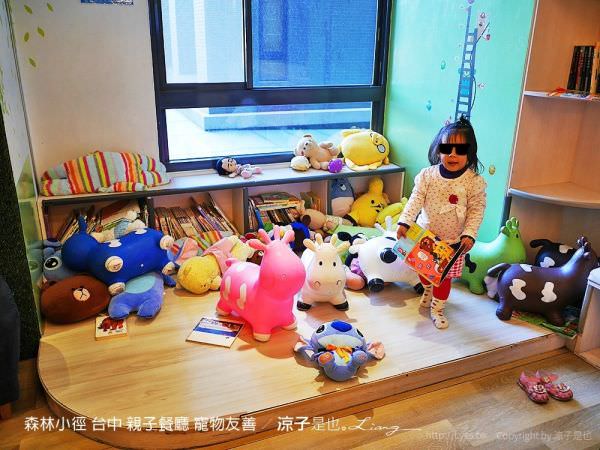 来森林小徑精誠店亲子同乐